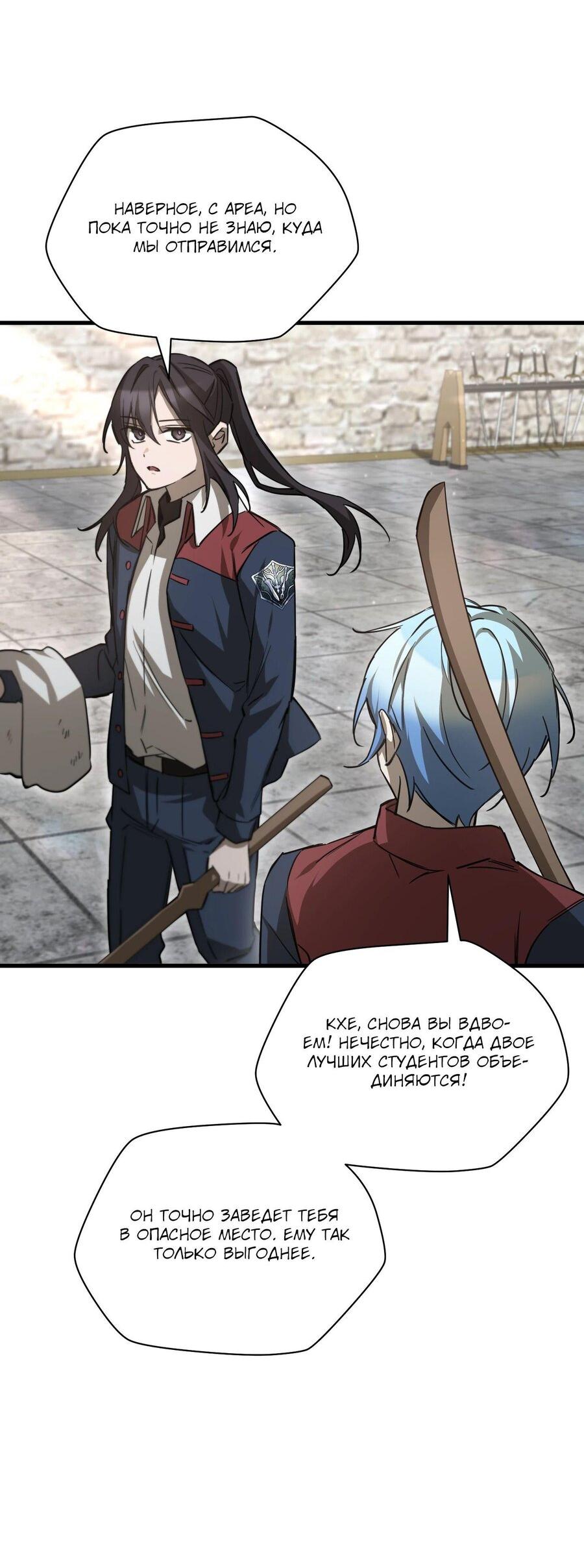 Манга Гельмут: Отвергнутое дитя - Глава 112 Страница 15