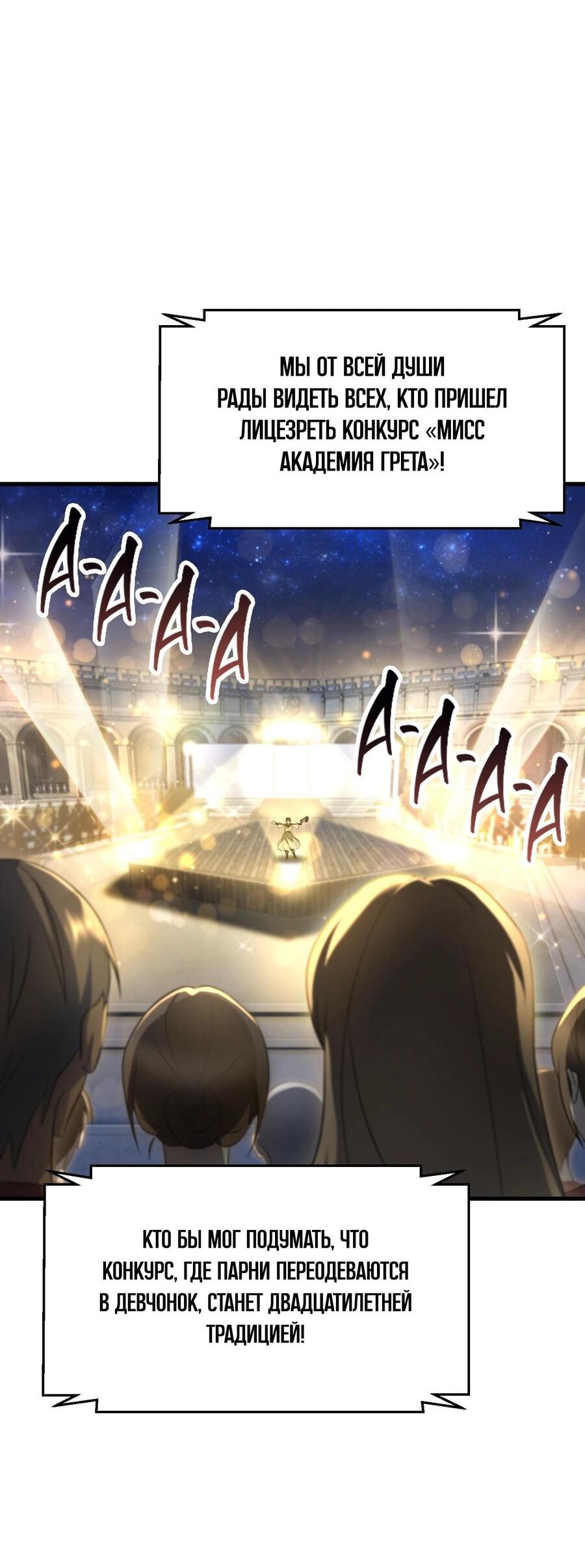 Манга Гельмут: Отвергнутое дитя - Глава 111 Страница 5