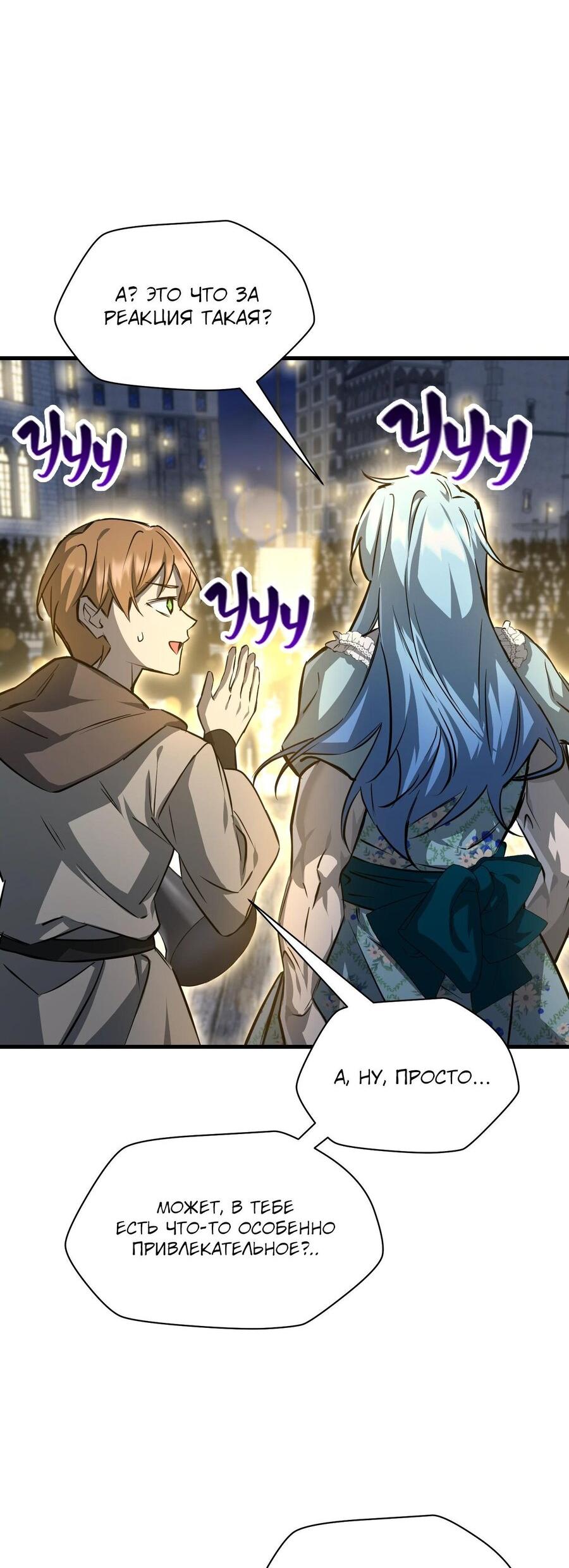 Манга Гельмут: Отвергнутое дитя - Глава 111 Страница 13