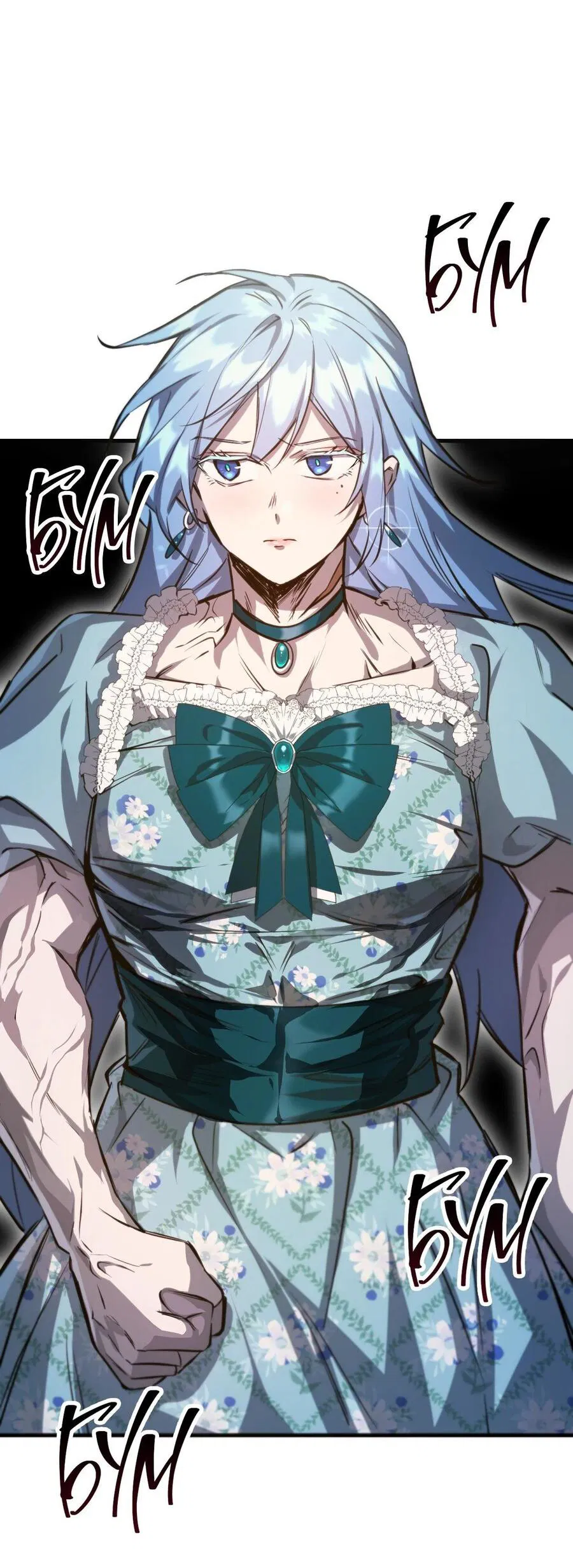 Манга Гельмут: Отвергнутое дитя - Глава 111 Страница 11