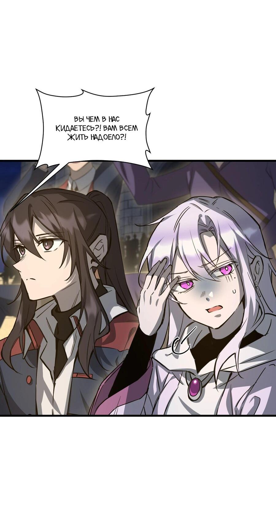 Манга Гельмут: Отвергнутое дитя - Глава 111 Страница 17