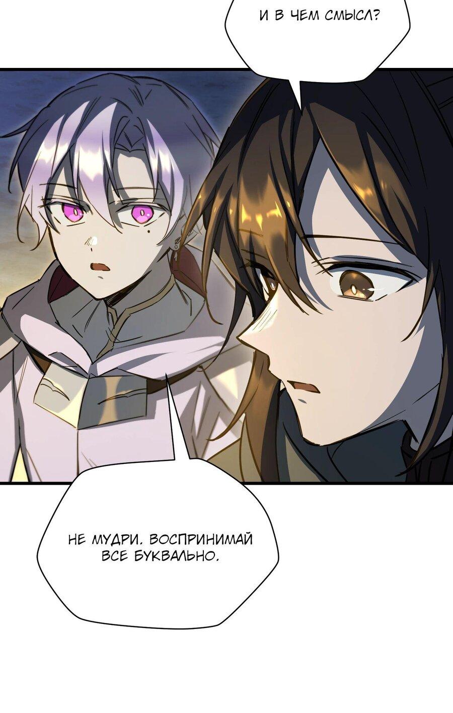 Манга Гельмут: Отвергнутое дитя - Глава 113 Страница 9