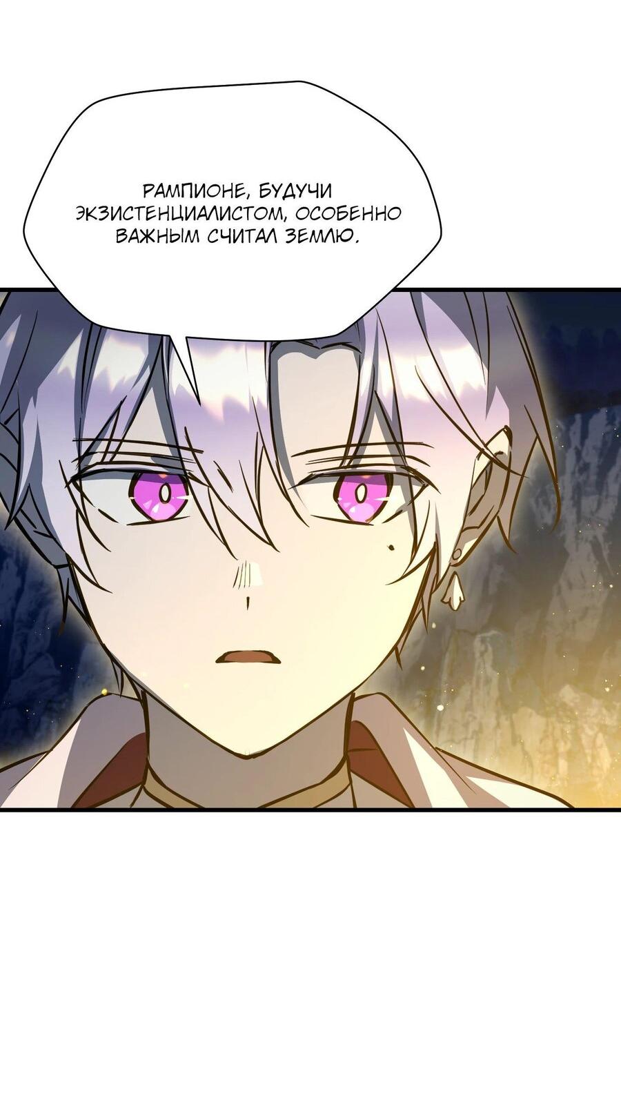 Манга Гельмут: Отвергнутое дитя - Глава 113 Страница 19