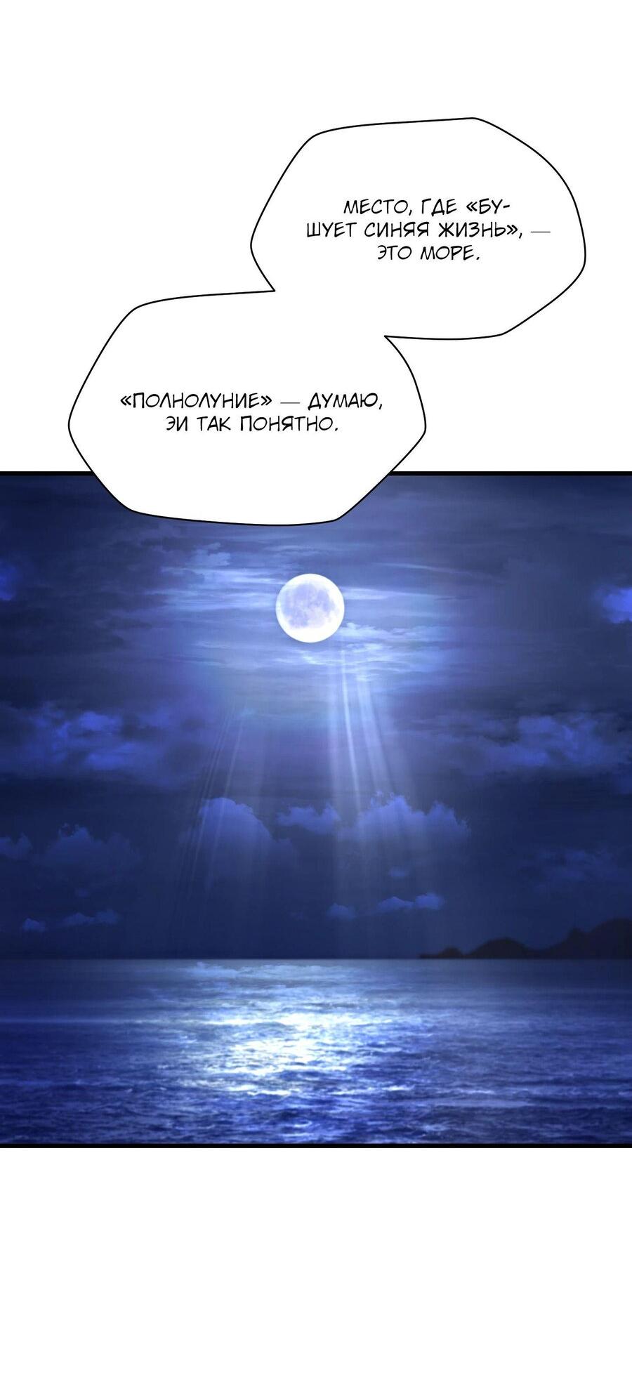 Манга Гельмут: Отвергнутое дитя - Глава 113 Страница 10