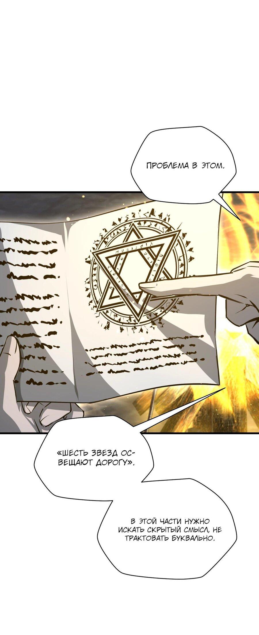 Манга Гельмут: Отвергнутое дитя - Глава 113 Страница 15