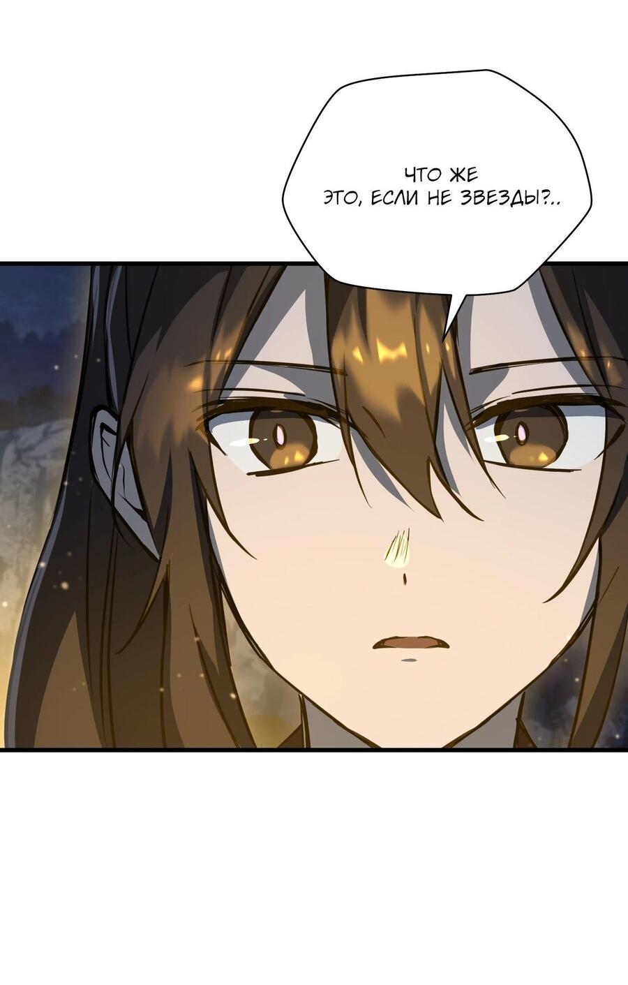 Манга Гельмут: Отвергнутое дитя - Глава 113 Страница 17