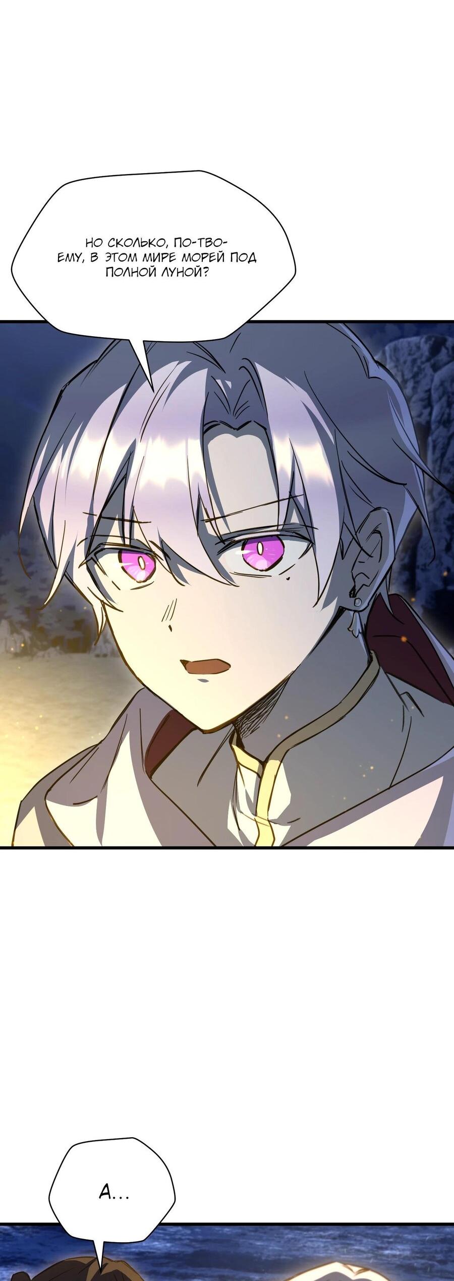 Манга Гельмут: Отвергнутое дитя - Глава 113 Страница 13