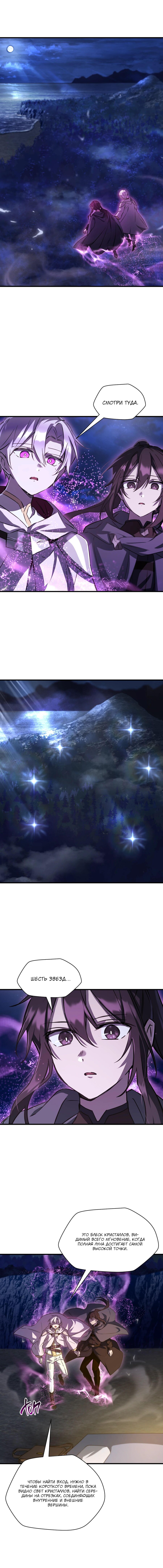 Манга Гельмут: Отвергнутое дитя - Глава 113 Страница 21