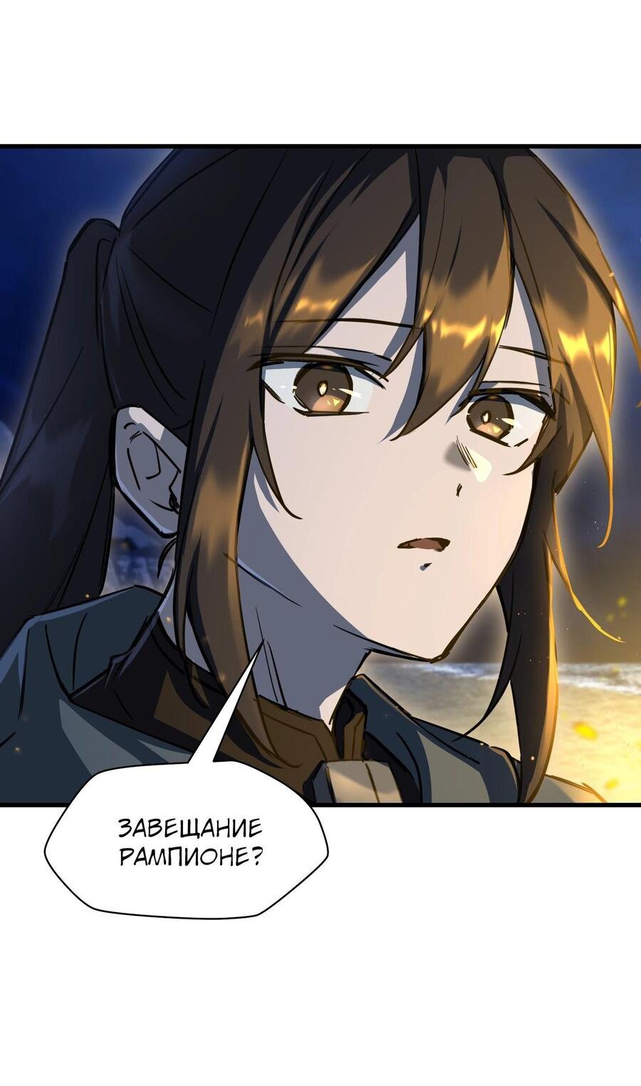 Манга Гельмут: Отвергнутое дитя - Глава 113 Страница 6