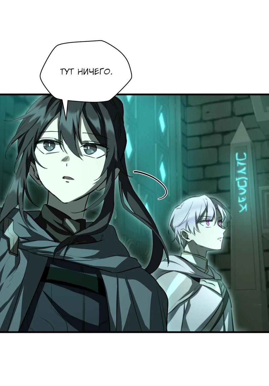 Манга Гельмут: Отвергнутое дитя - Глава 114 Страница 7