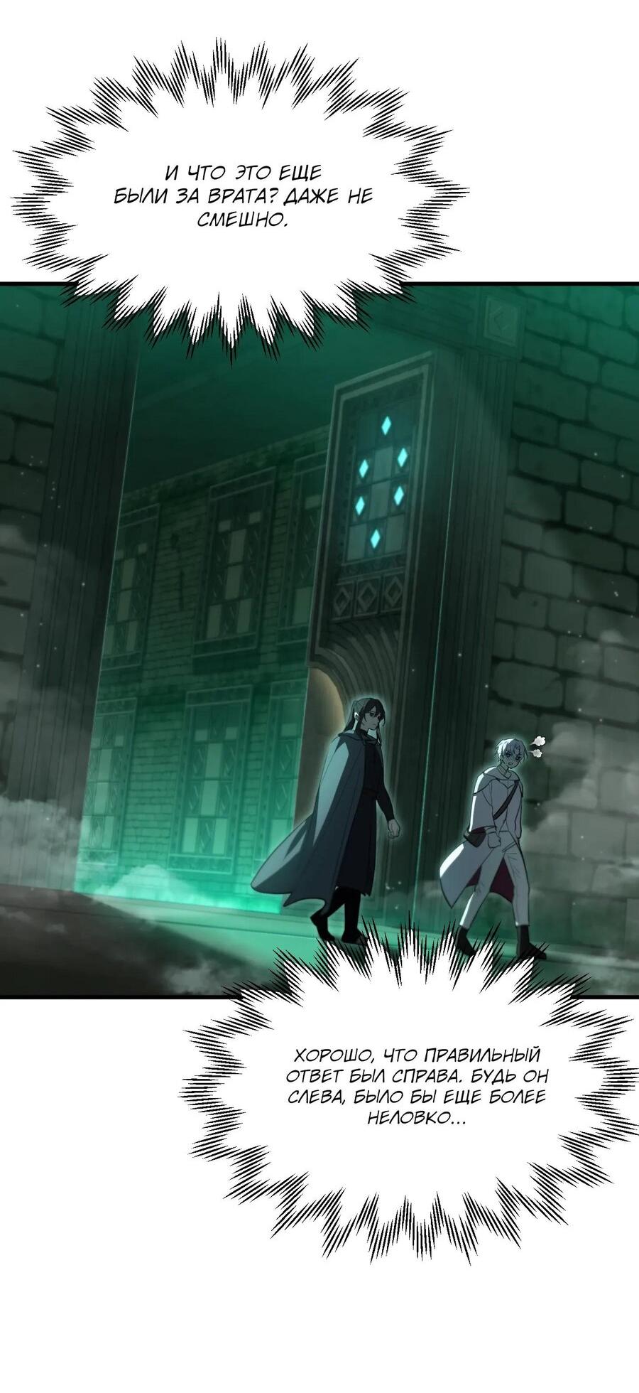 Манга Гельмут: Отвергнутое дитя - Глава 114 Страница 5