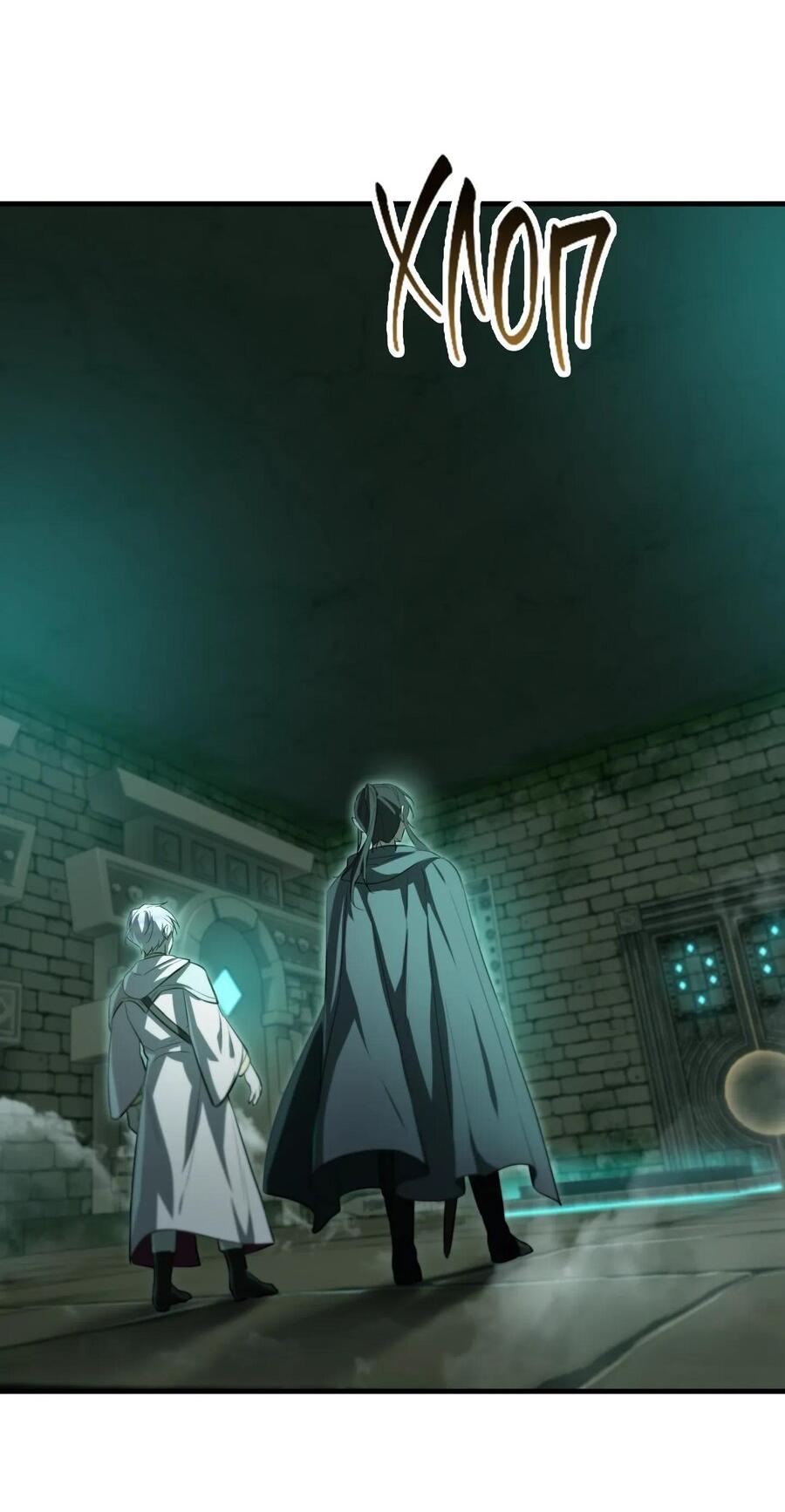 Манга Гельмут: Отвергнутое дитя - Глава 114 Страница 6