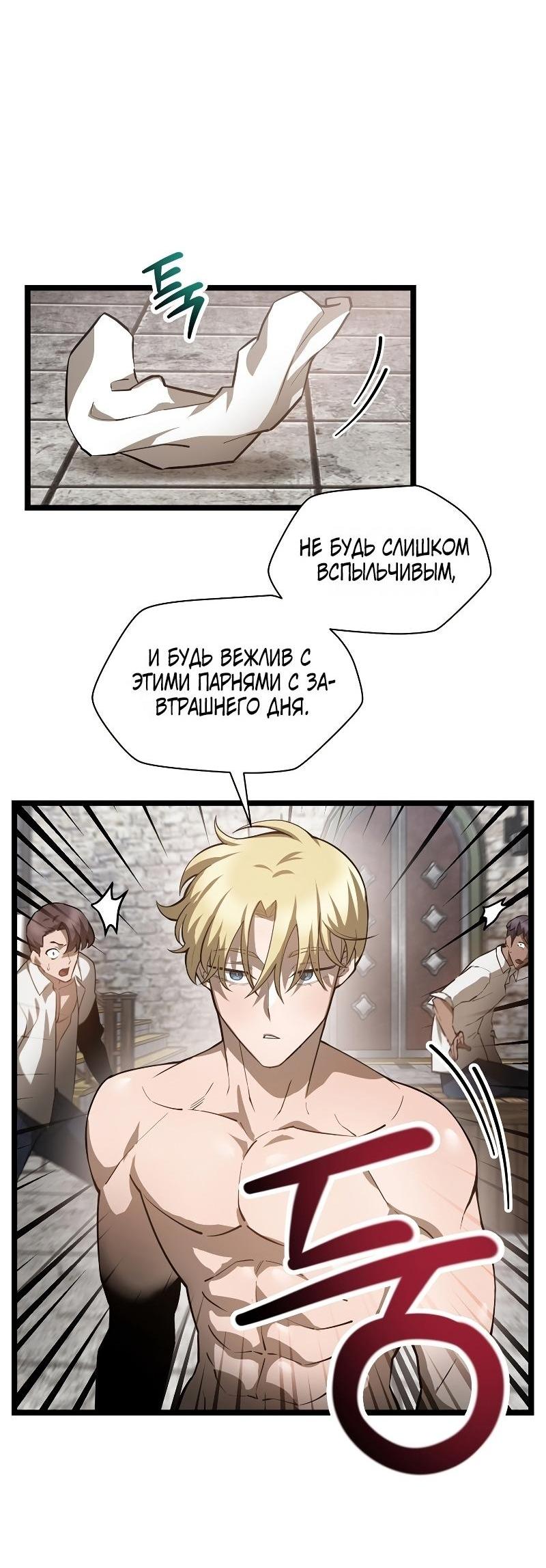 Манга Гельмут: Отвергнутое дитя - Глава 45 Страница 14