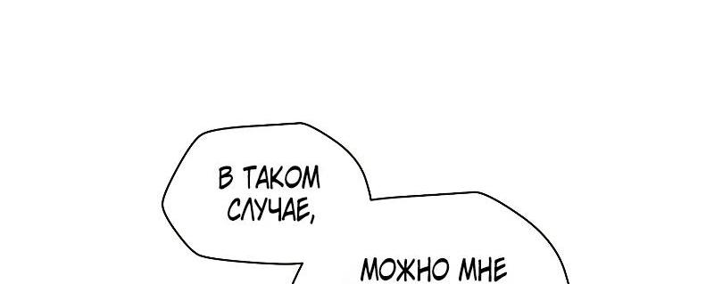 Манга Гельмут: Отвергнутое дитя - Глава 45 Страница 44