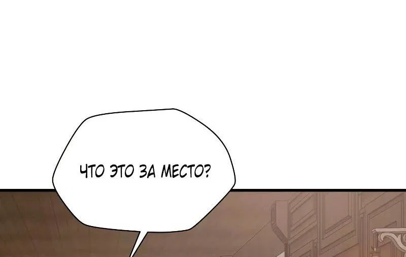 Манга Гельмут: Отвергнутое дитя - Глава 56 Страница 28