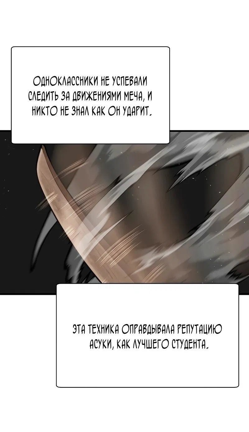 Манга Гельмут: Отвергнутое дитя - Глава 59 Страница 4