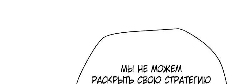 Манга Гельмут: Отвергнутое дитя - Глава 63 Страница 55