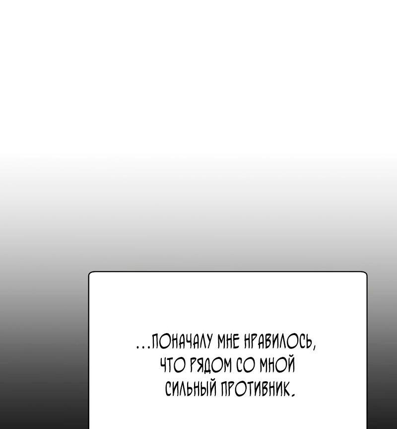 Манга Гельмут: Отвергнутое дитя - Глава 81 Страница 40