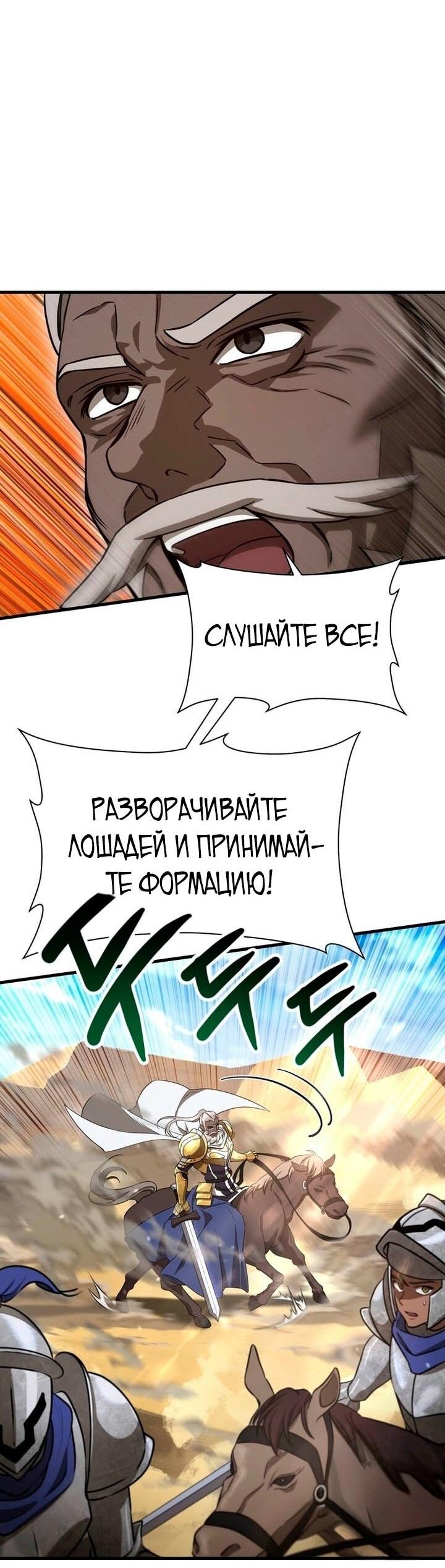 Манга Гельмут: Отвергнутое дитя - Глава 96 Страница 24