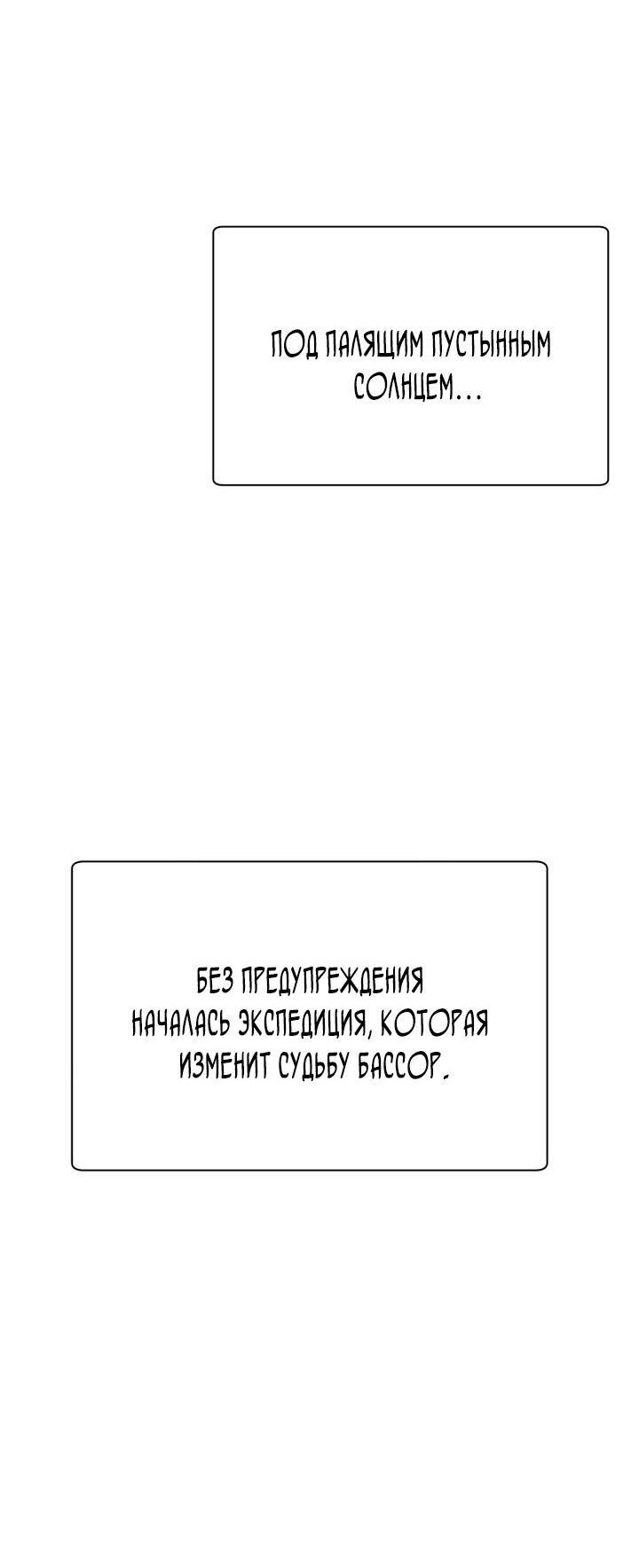 Манга Гельмут: Отвергнутое дитя - Глава 95 Страница 8