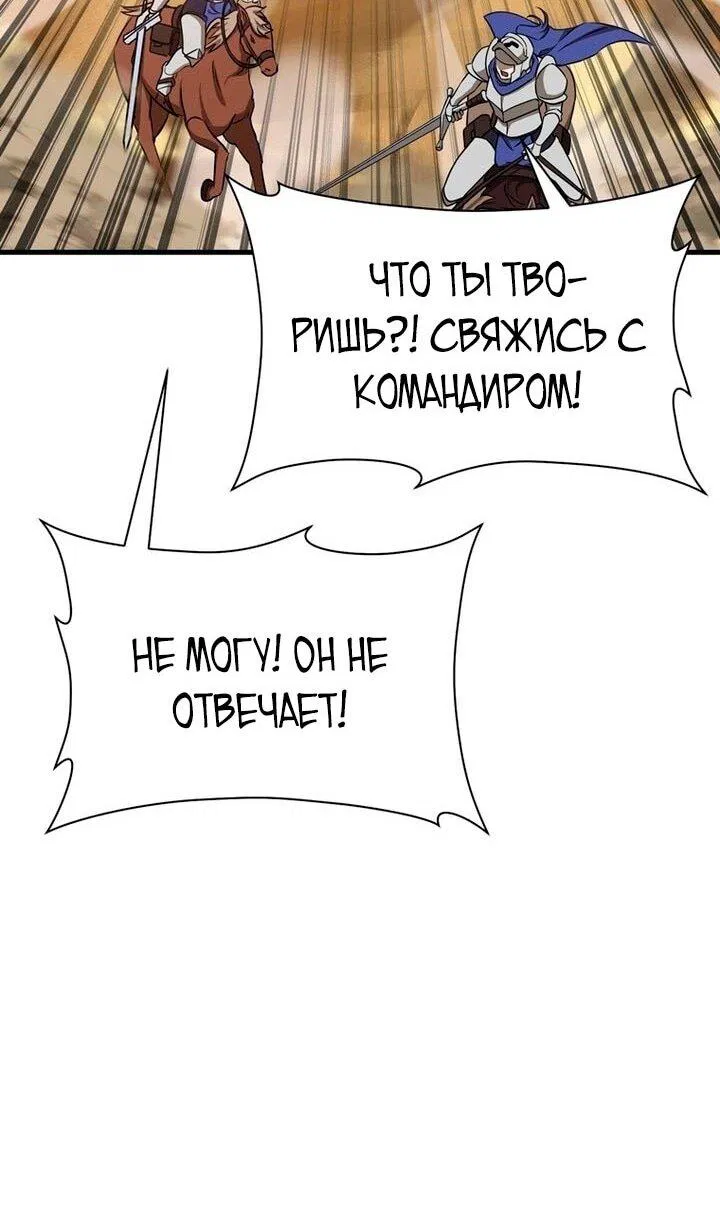 Манга Гельмут: Отвергнутое дитя - Глава 97 Страница 46