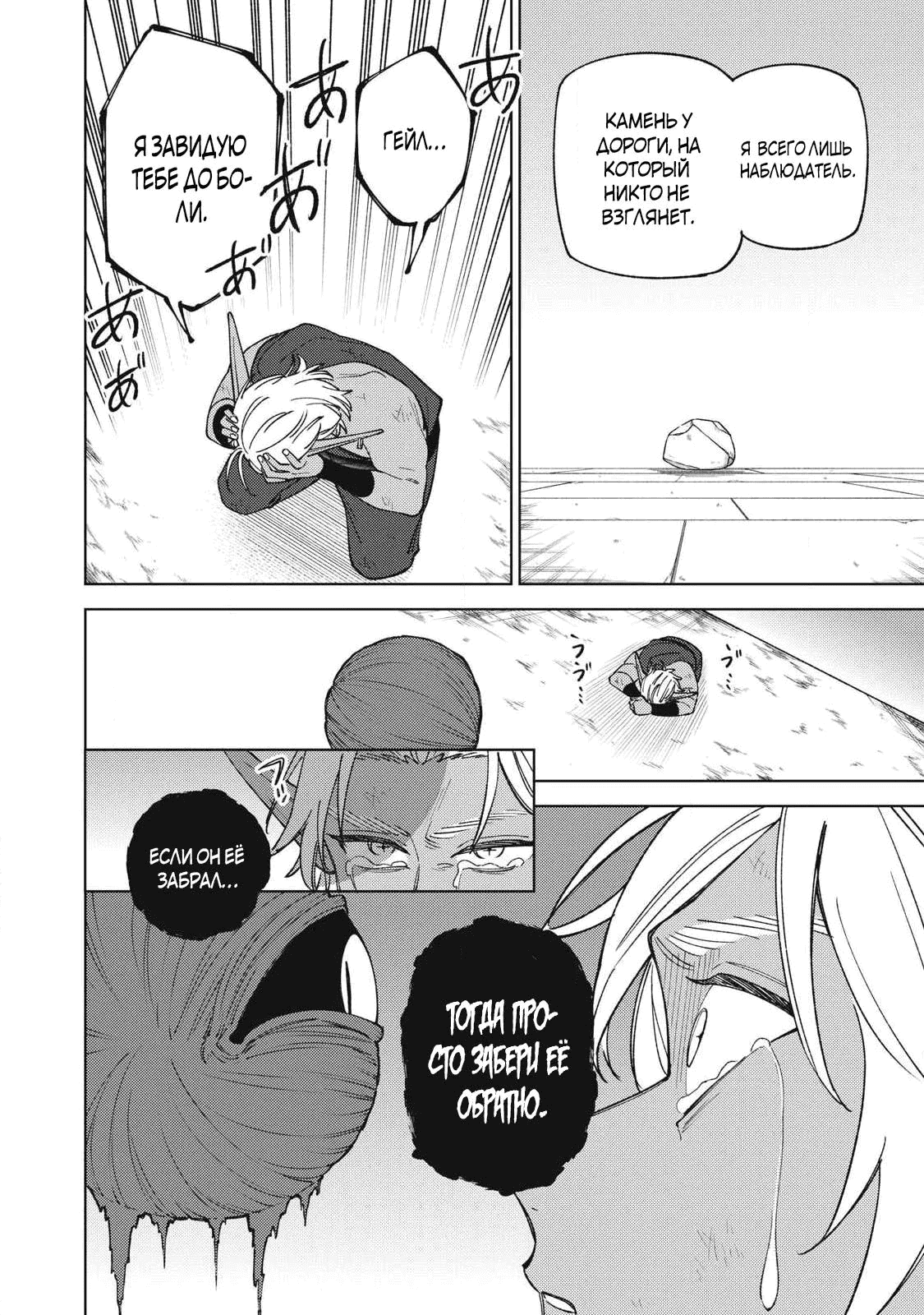 Манга «Мастер проклятий», которого выгнали из команды S-ранга, может создавать только проклятые предметы, но их характеристики находятся на уровне реликвий! - Глава 50.3 Страница 12