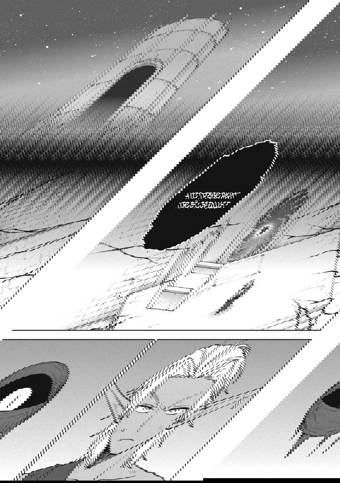 Манга «Мастер проклятий», которого выгнали из команды S-ранга, может создавать только проклятые предметы, но их характеристики находятся на уровне реликвий! - Глава 50.3 Страница 5