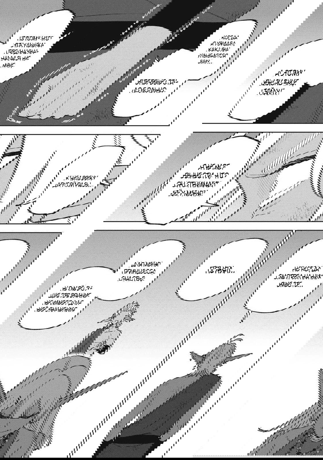 Манга «Мастер проклятий», которого выгнали из команды S-ранга, может создавать только проклятые предметы, но их характеристики находятся на уровне реликвий! - Глава 50.3 Страница 11