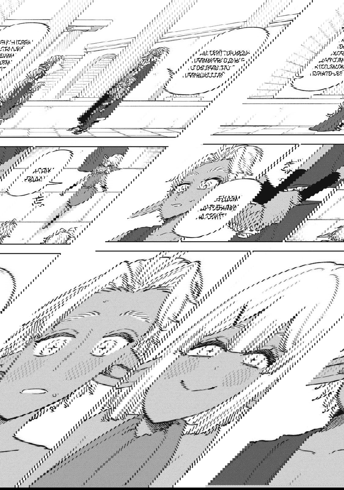 Манга «Мастер проклятий», которого выгнали из команды S-ранга, может создавать только проклятые предметы, но их характеристики находятся на уровне реликвий! - Глава 50.3 Страница 7