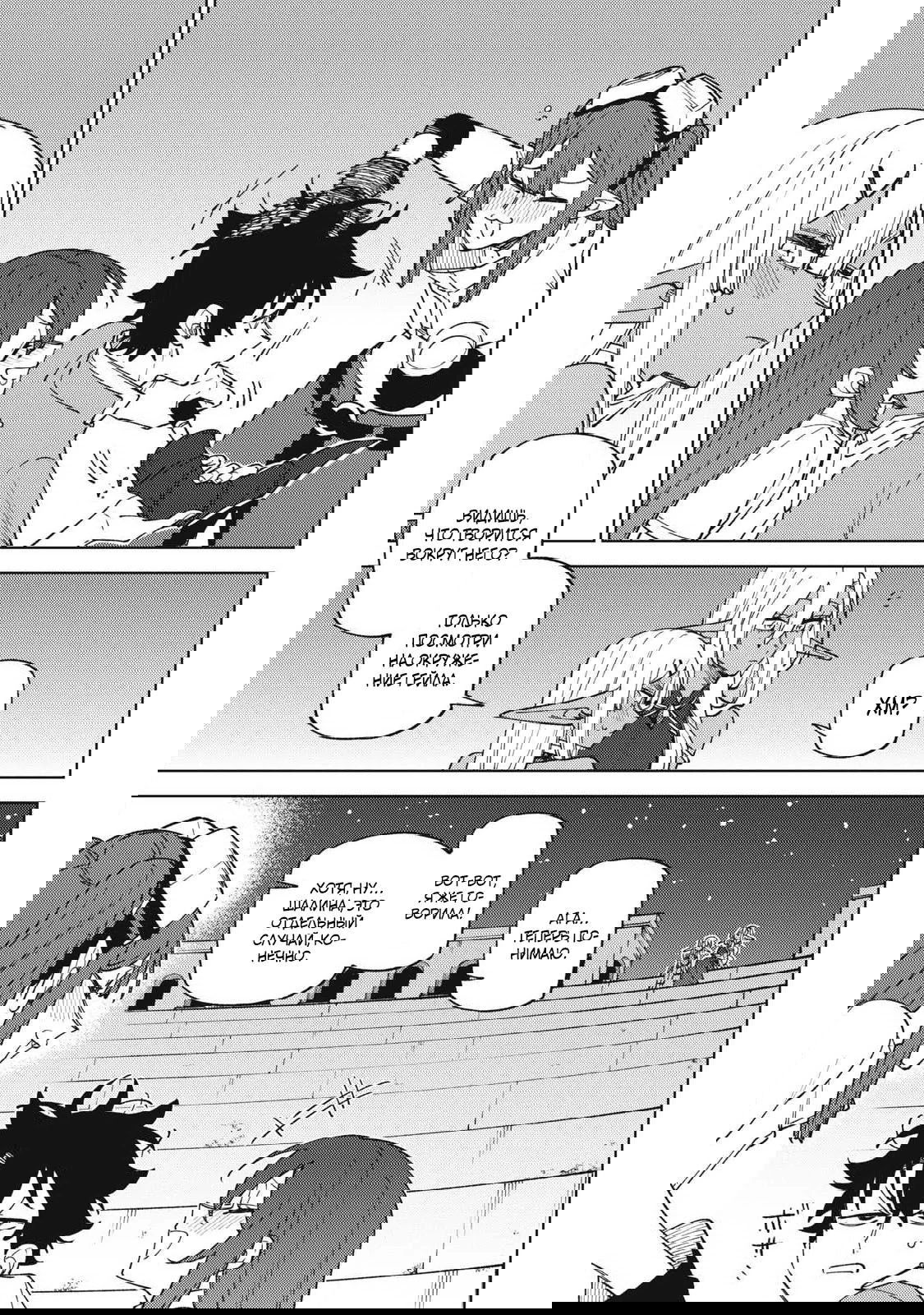 Манга «Мастер проклятий», которого выгнали из команды S-ранга, может создавать только проклятые предметы, но их характеристики находятся на уровне реликвий! - Глава 50.3 Страница 1