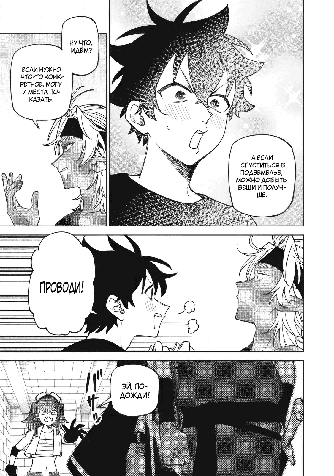 Манга «Мастер проклятий», которого выгнали из команды S-ранга, может создавать только проклятые предметы, но их характеристики находятся на уровне реликвий! - Глава 52.2 Страница 2