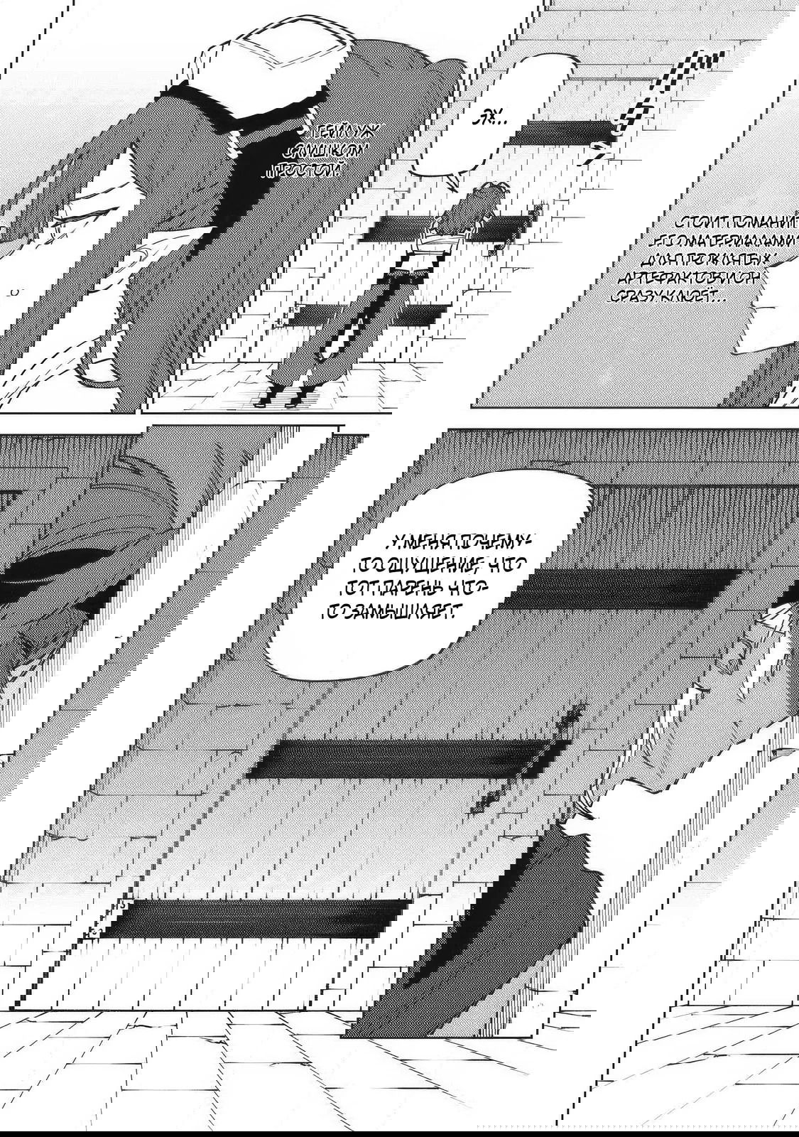 Манга «Мастер проклятий», которого выгнали из команды S-ранга, может создавать только проклятые предметы, но их характеристики находятся на уровне реликвий! - Глава 52.2 Страница 3