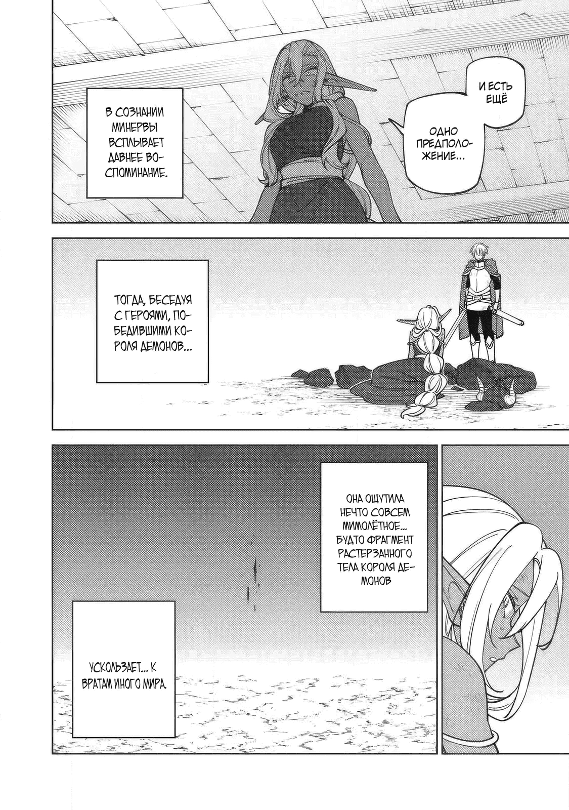 Манга «Мастер проклятий», которого выгнали из команды S-ранга, может создавать только проклятые предметы, но их характеристики находятся на уровне реликвий! - Глава 52.2 Страница 9