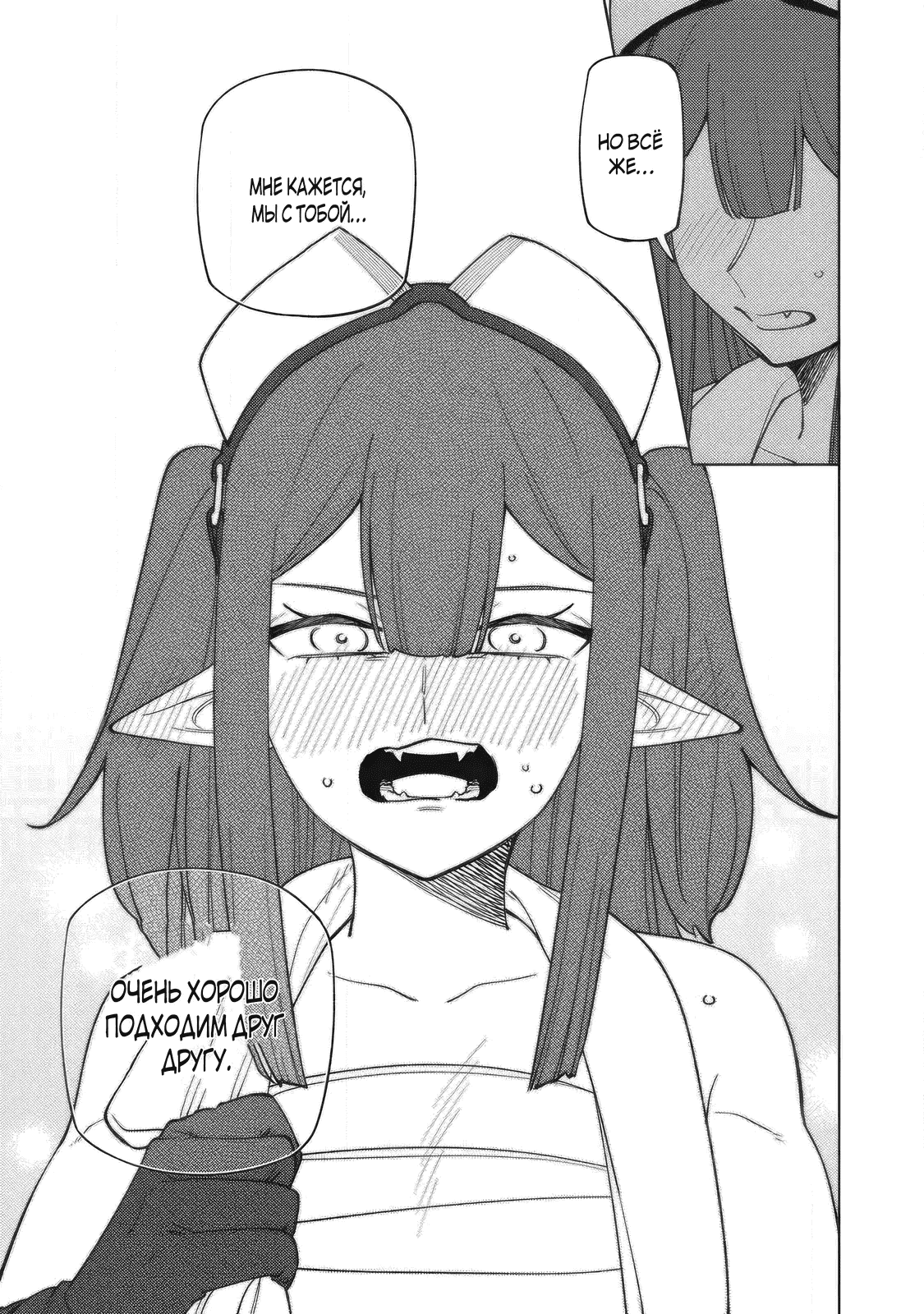 Манга «Мастер проклятий», которого выгнали из команды S-ранга, может создавать только проклятые предметы, но их характеристики находятся на уровне реликвий! - Глава 52.1 Страница 3