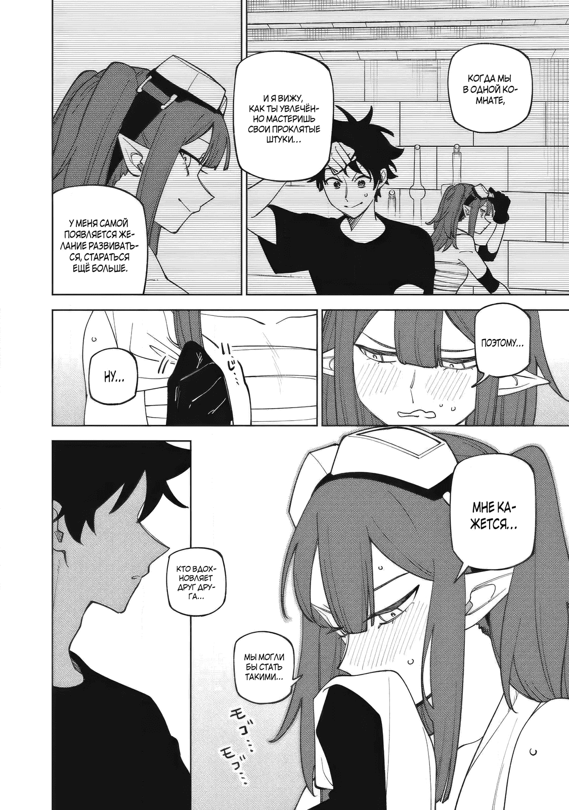 Манга «Мастер проклятий», которого выгнали из команды S-ранга, может создавать только проклятые предметы, но их характеристики находятся на уровне реликвий! - Глава 52.1 Страница 4