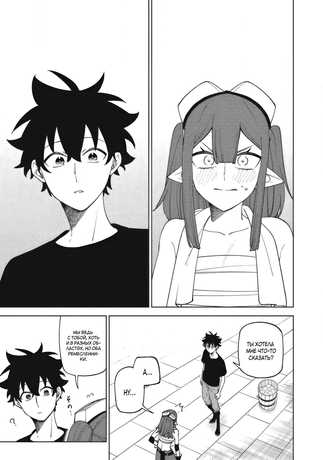 Манга «Мастер проклятий», которого выгнали из команды S-ранга, может создавать только проклятые предметы, но их характеристики находятся на уровне реликвий! - Глава 52.1 Страница 1