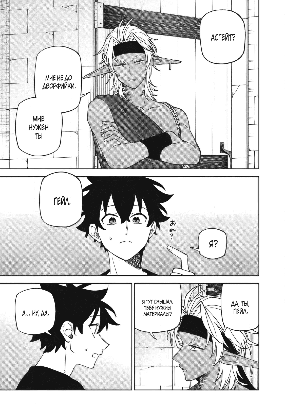 Манга «Мастер проклятий», которого выгнали из команды S-ранга, может создавать только проклятые предметы, но их характеристики находятся на уровне реликвий! - Глава 52.1 Страница 11