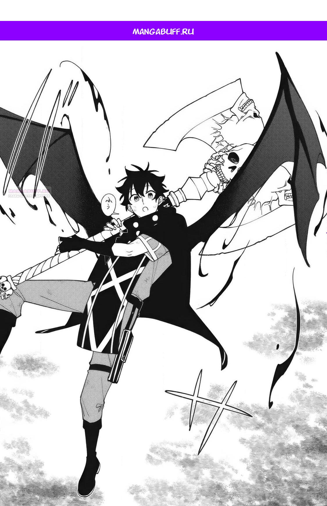 Манга «Мастер проклятий», которого выгнали из команды S-ранга, может создавать только проклятые предметы, но их характеристики находятся на уровне реликвий! - Глава 54.2 Страница 1