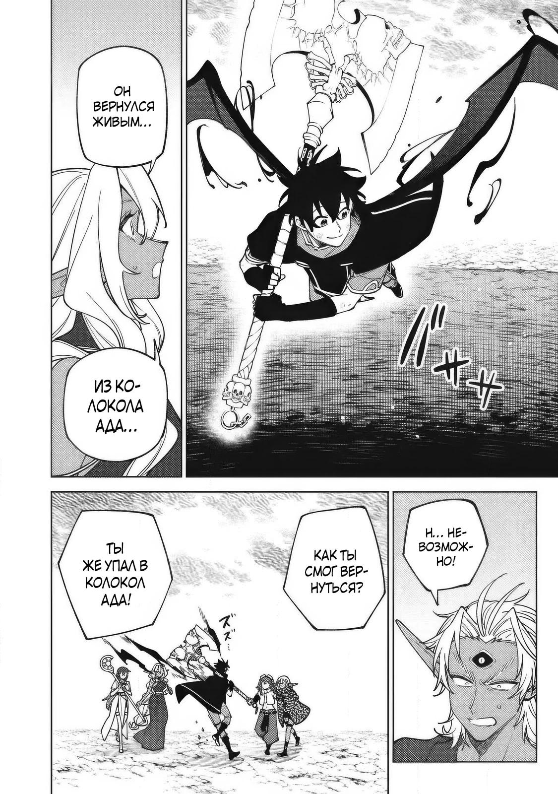 Манга «Мастер проклятий», которого выгнали из команды S-ранга, может создавать только проклятые предметы, но их характеристики находятся на уровне реликвий! - Глава 54.2 Страница 3