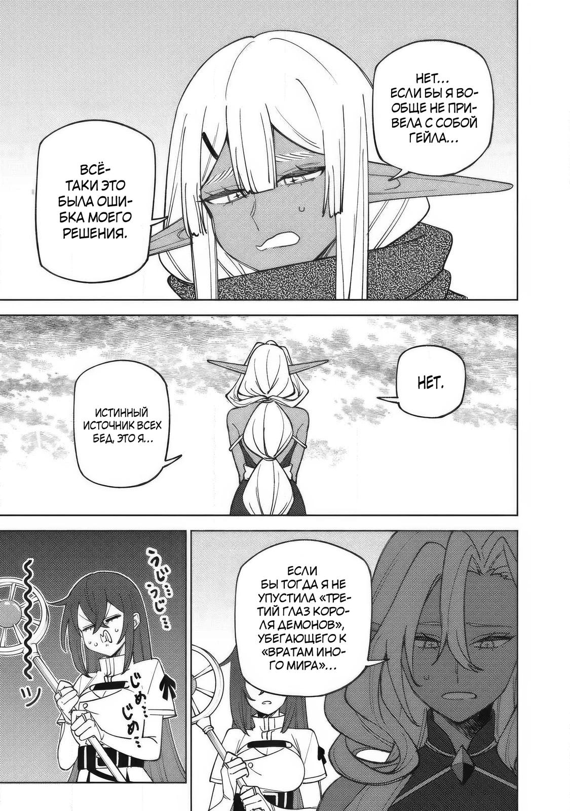 Манга «Мастер проклятий», которого выгнали из команды S-ранга, может создавать только проклятые предметы, но их характеристики находятся на уровне реликвий! - Глава 54.1 Страница 3