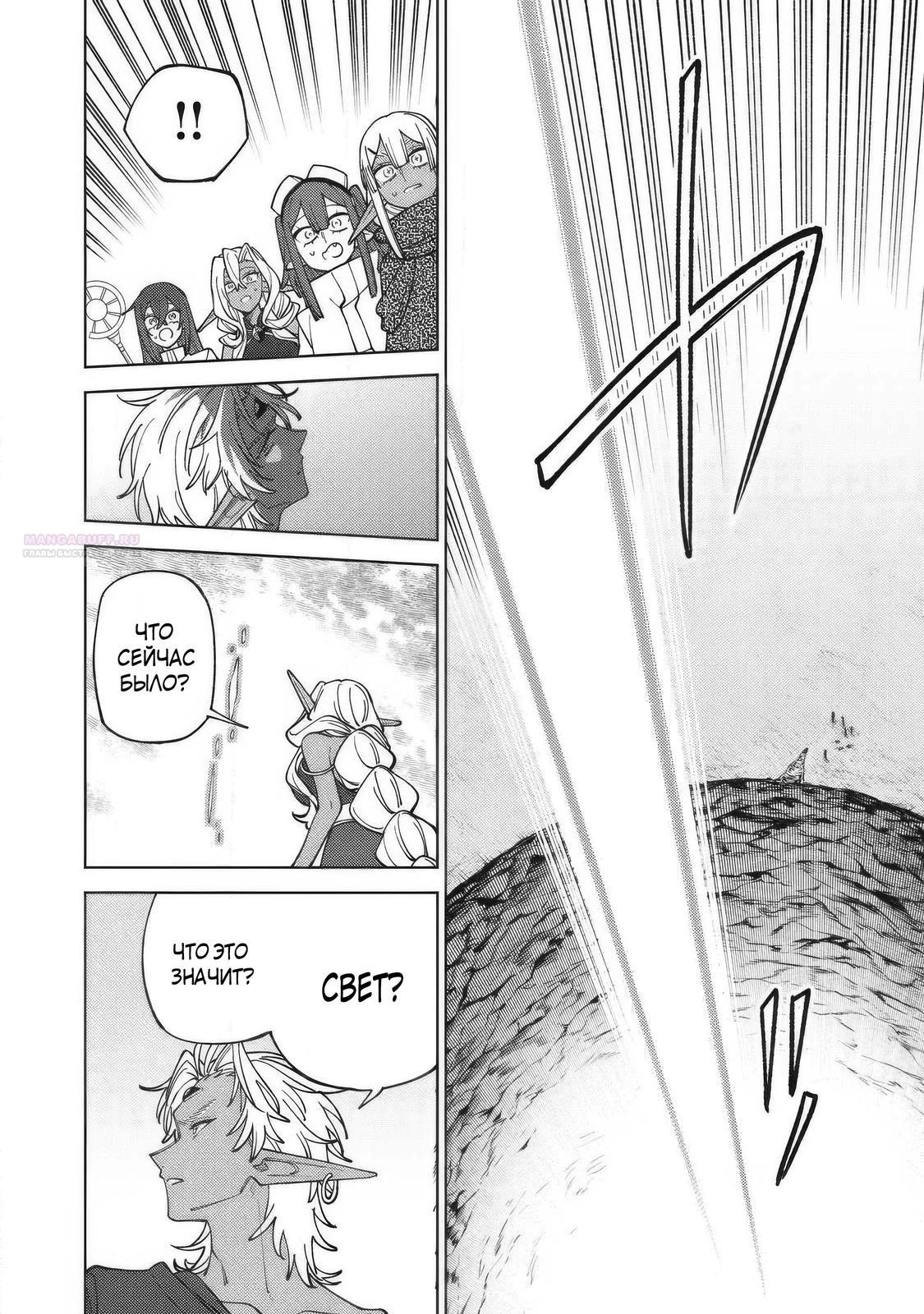 Манга «Мастер проклятий», которого выгнали из команды S-ранга, может создавать только проклятые предметы, но их характеристики находятся на уровне реликвий! - Глава 54.1 Страница 10