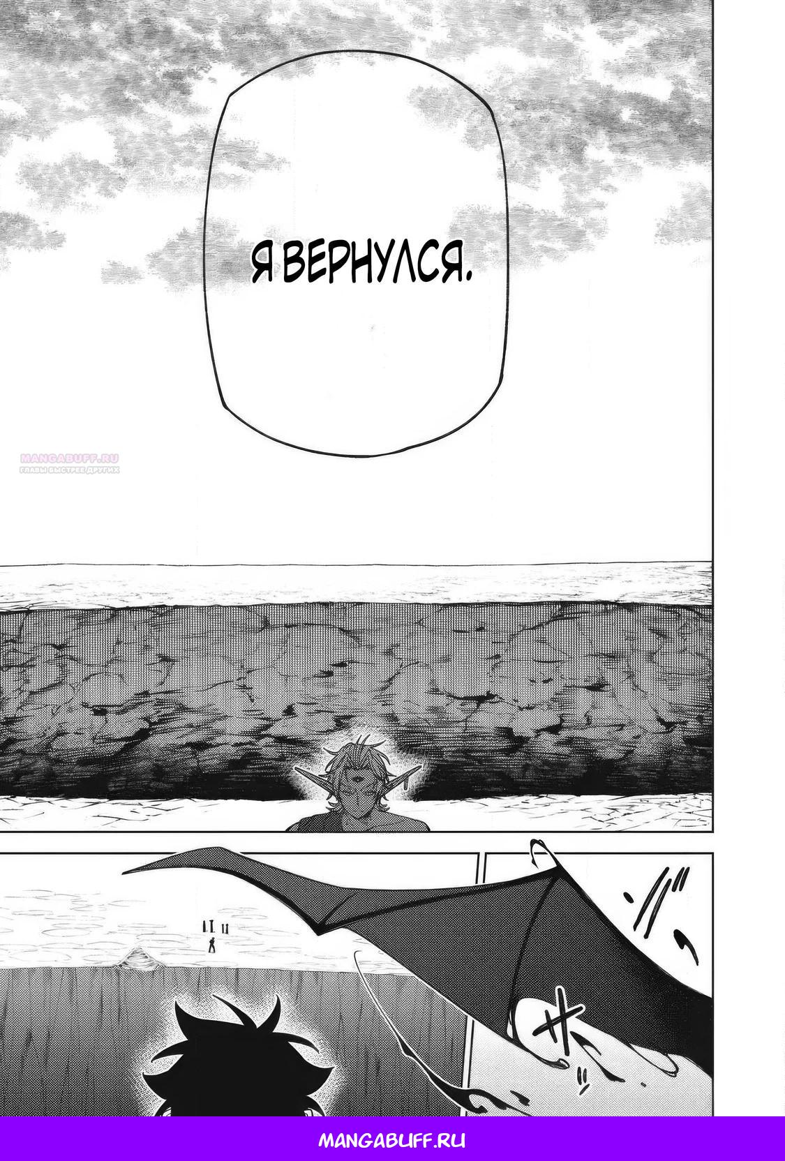 Манга «Мастер проклятий», которого выгнали из команды S-ранга, может создавать только проклятые предметы, но их характеристики находятся на уровне реликвий! - Глава 54.1 Страница 13