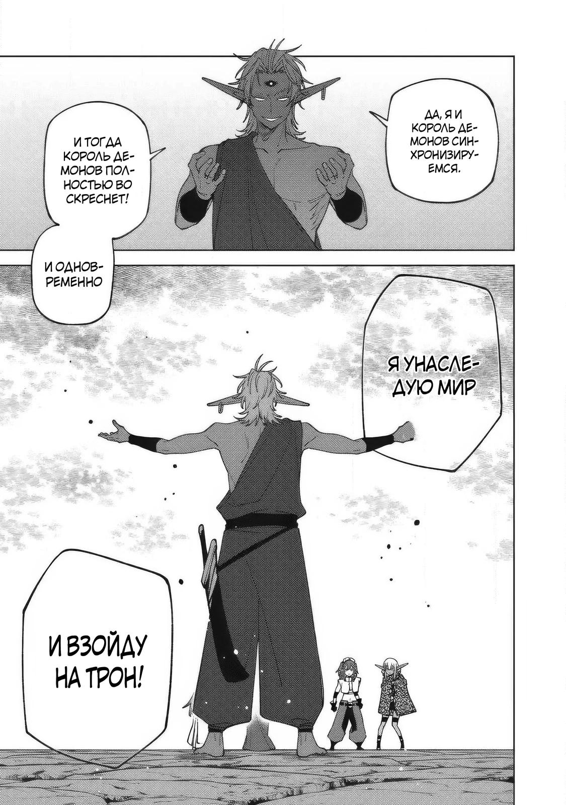 Манга «Мастер проклятий», которого выгнали из команды S-ранга, может создавать только проклятые предметы, но их характеристики находятся на уровне реликвий! - Глава 54.1 Страница 7