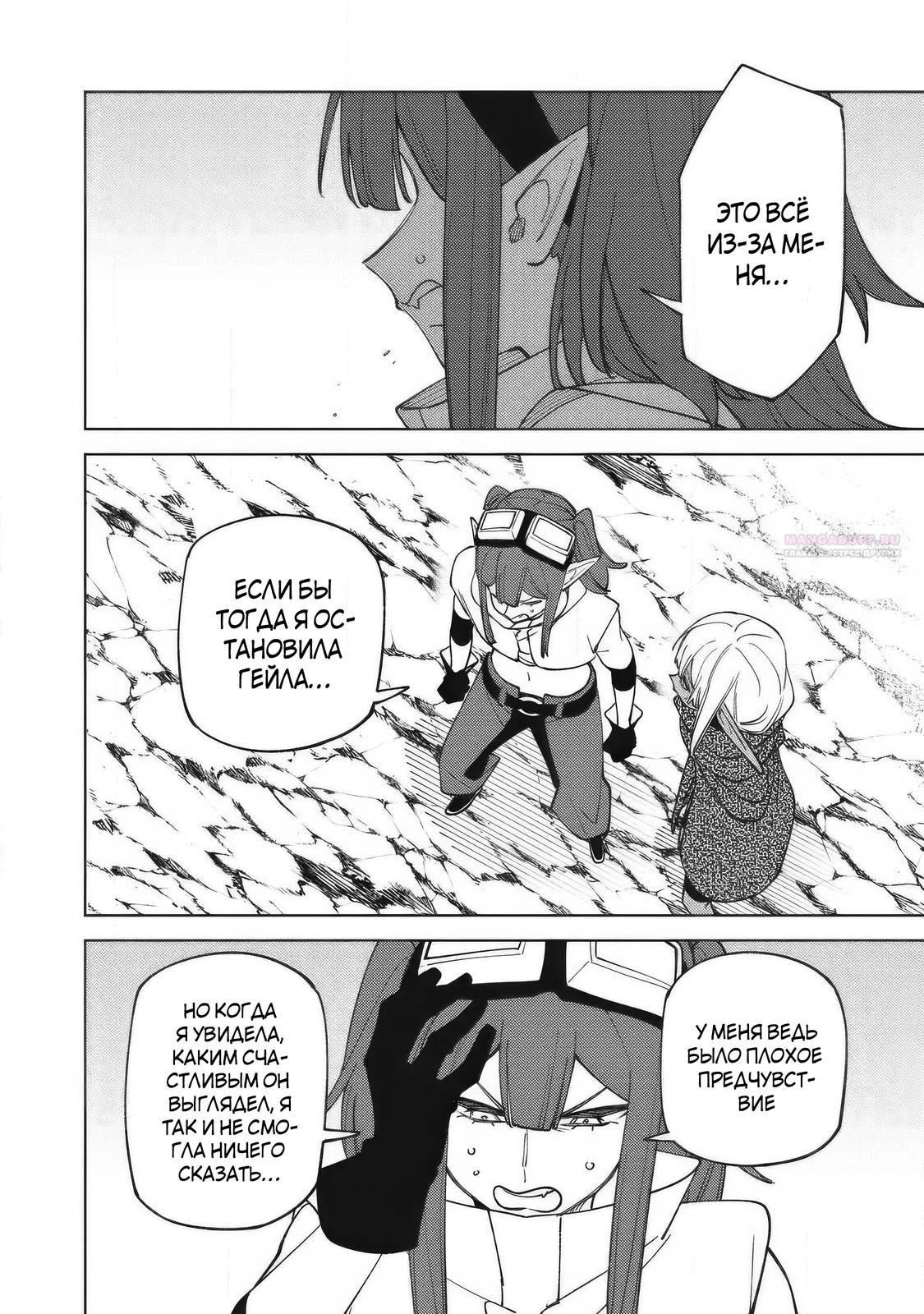 Манга «Мастер проклятий», которого выгнали из команды S-ранга, может создавать только проклятые предметы, но их характеристики находятся на уровне реликвий! - Глава 54.1 Страница 2