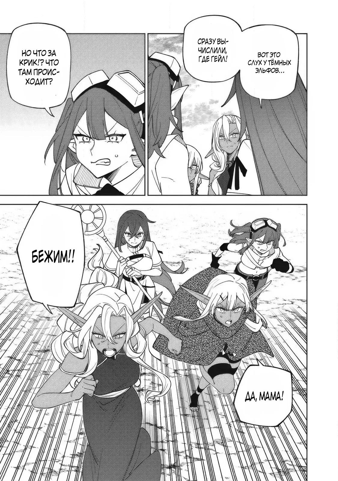 Манга «Мастер проклятий», которого выгнали из команды S-ранга, может создавать только проклятые предметы, но их характеристики находятся на уровне реликвий! - Глава 53.3 Страница 3