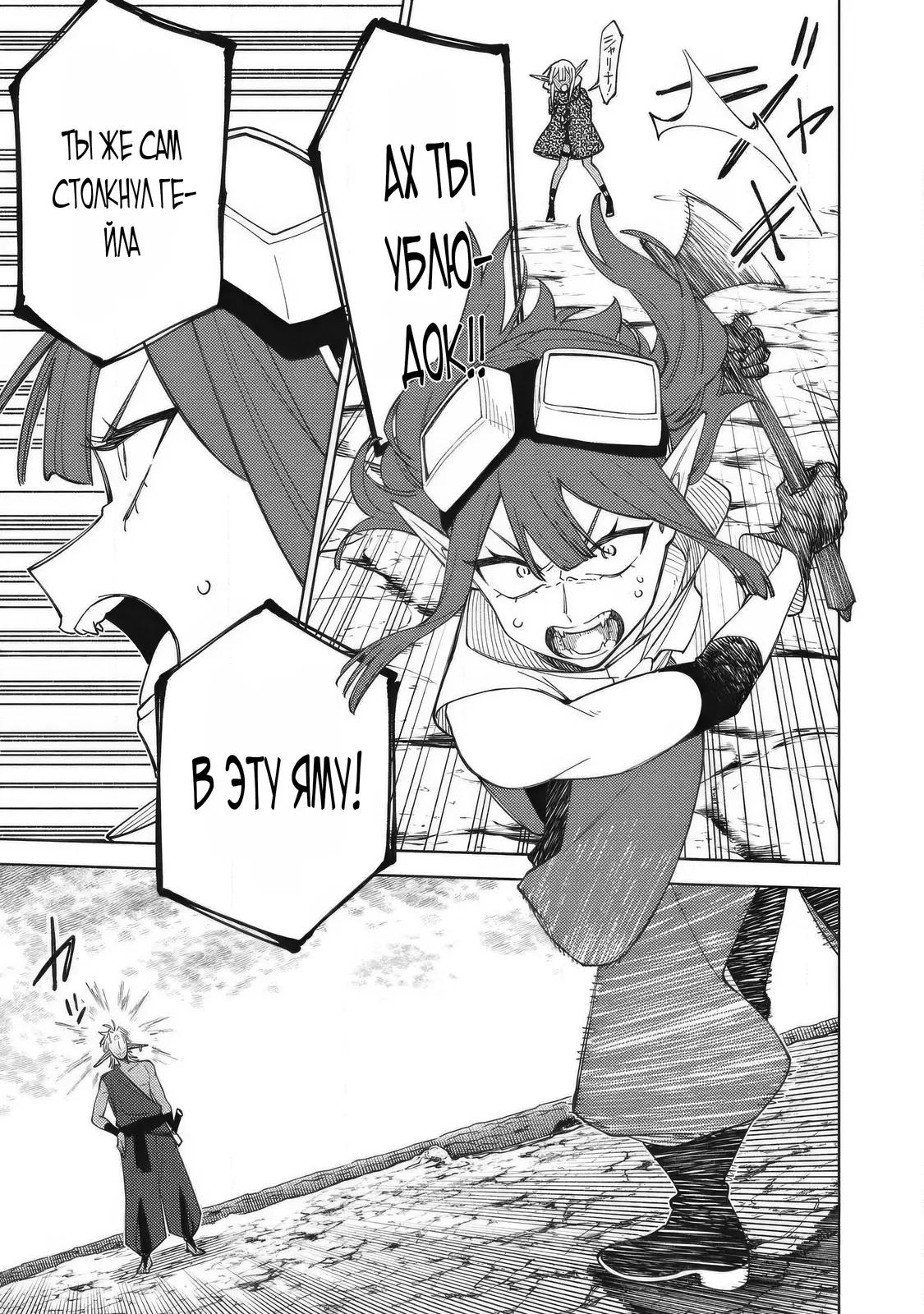 Манга «Мастер проклятий», которого выгнали из команды S-ранга, может создавать только проклятые предметы, но их характеристики находятся на уровне реликвий! - Глава 53.3 Страница 7