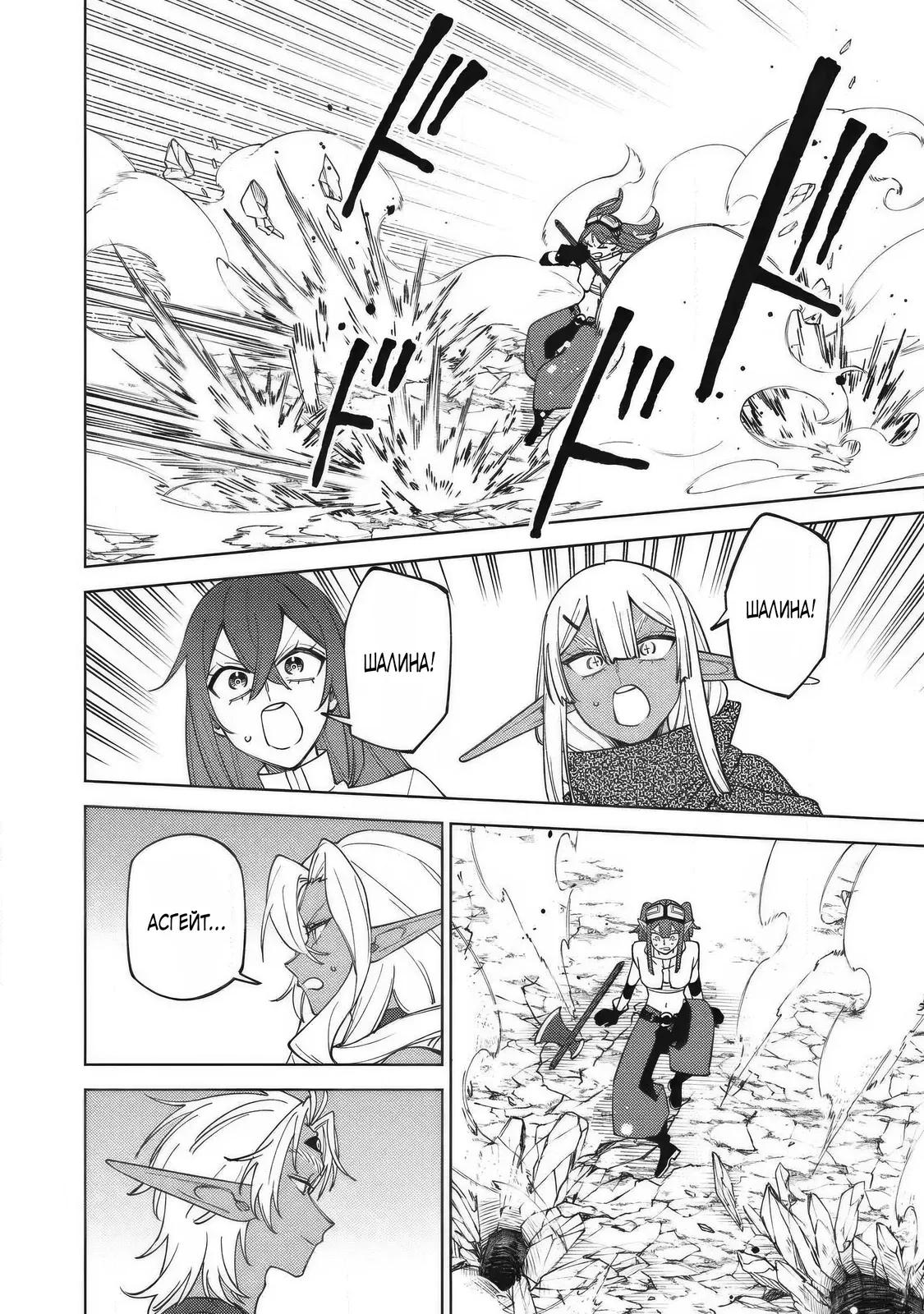 Манга «Мастер проклятий», которого выгнали из команды S-ранга, может создавать только проклятые предметы, но их характеристики находятся на уровне реликвий! - Глава 53.3 Страница 8