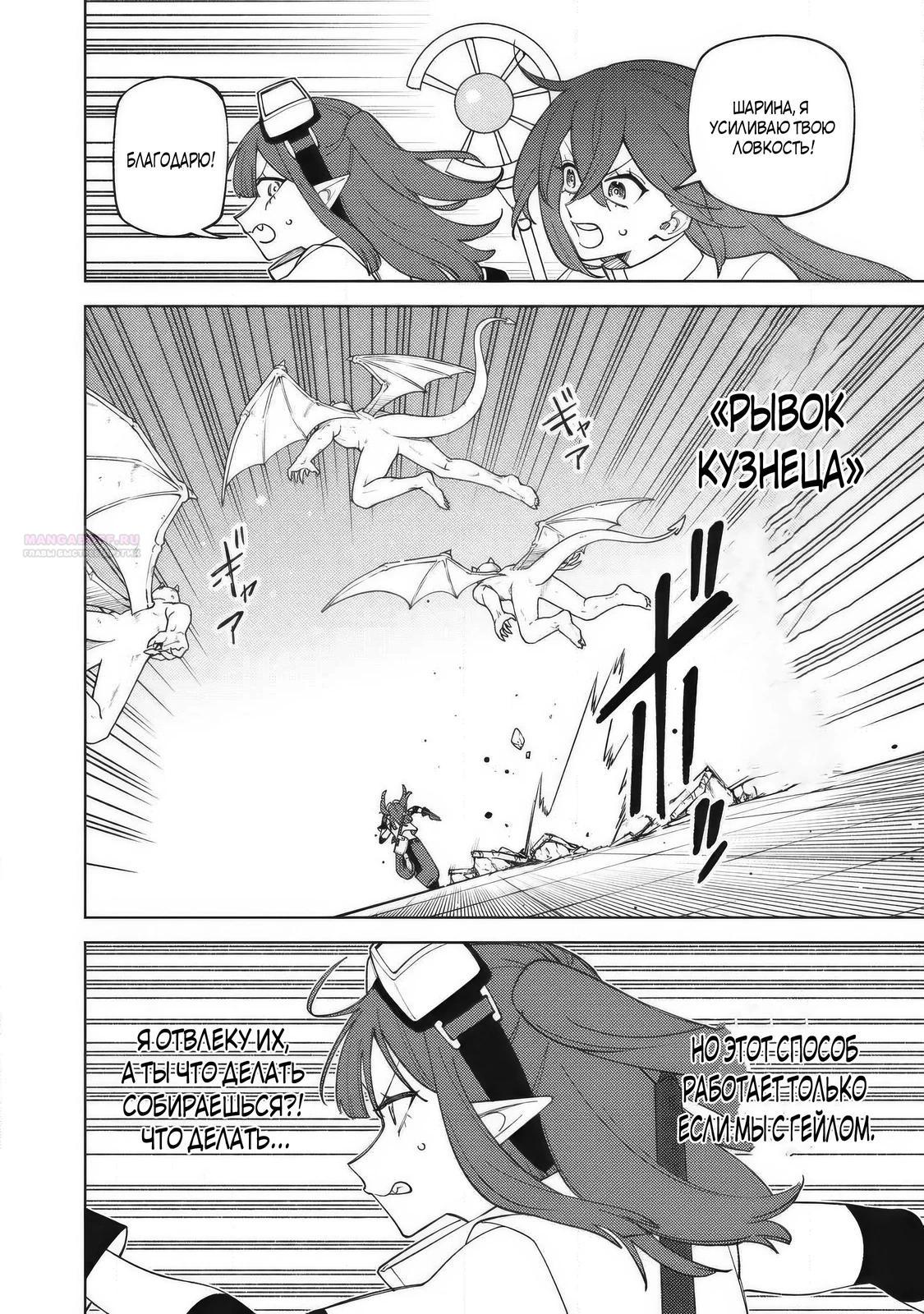 Манга «Мастер проклятий», которого выгнали из команды S-ранга, может создавать только проклятые предметы, но их характеристики находятся на уровне реликвий! - Глава 53.2 Страница 6