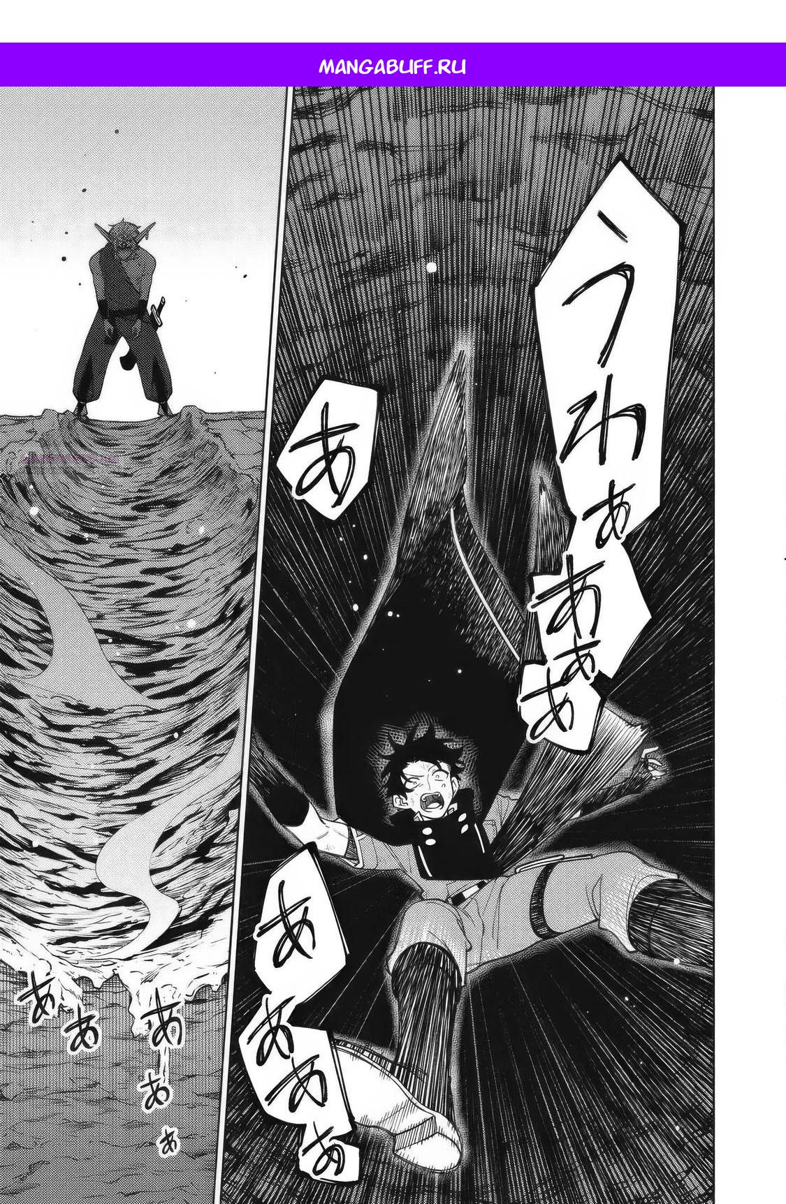 Манга «Мастер проклятий», которого выгнали из команды S-ранга, может создавать только проклятые предметы, но их характеристики находятся на уровне реликвий! - Глава 53.2 Страница 1