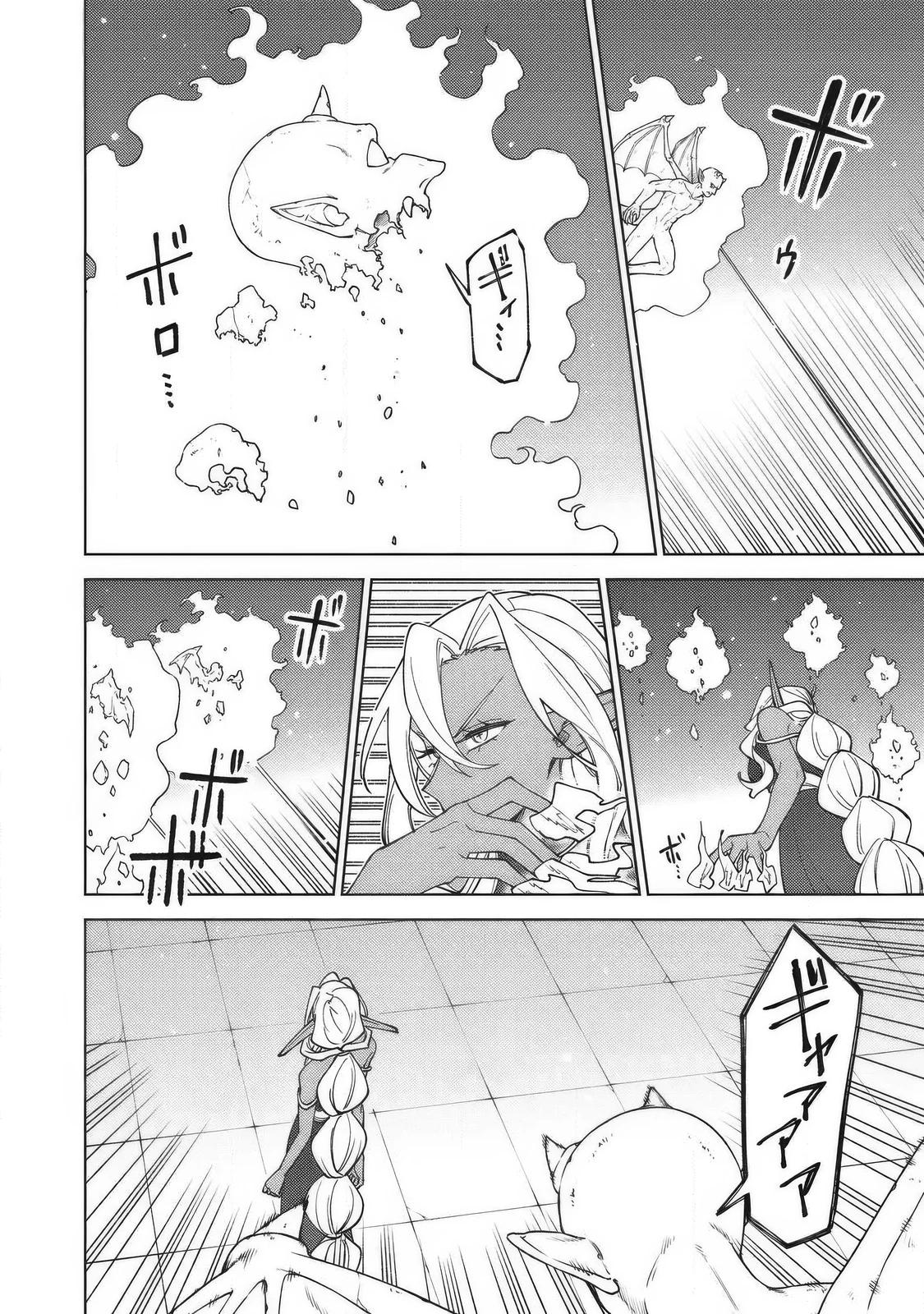 Манга «Мастер проклятий», которого выгнали из команды S-ранга, может создавать только проклятые предметы, но их характеристики находятся на уровне реликвий! - Глава 53.2 Страница 8